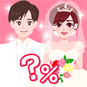 【タロット占い】今の恋人と結婚することになる?